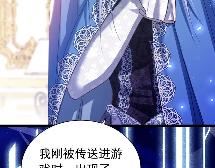 攻略暴君游戏漫画,025 游戏CP2图
