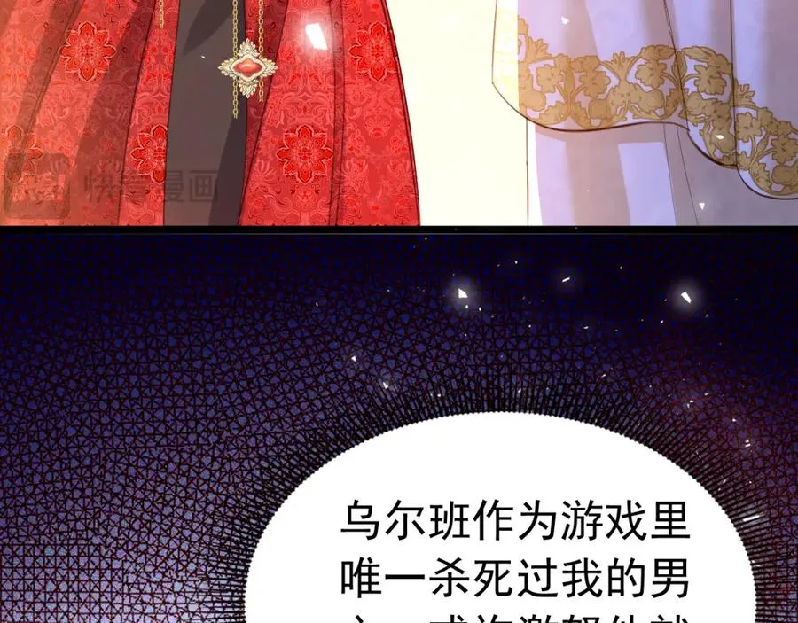 攻略暴君游戏漫画,022 死亡希望2图