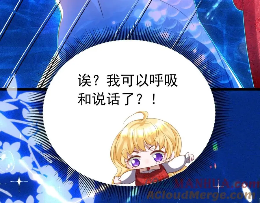 攻略暴君游戏第26话漫画,019 统一战线1图