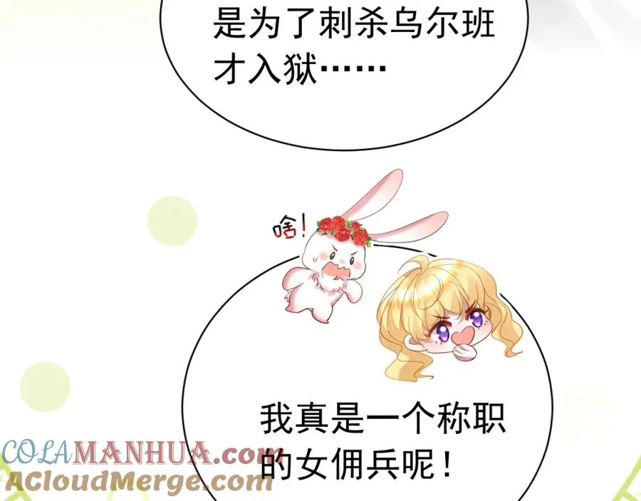 攻略暴君游戏第26话漫画,014 组团送死1图