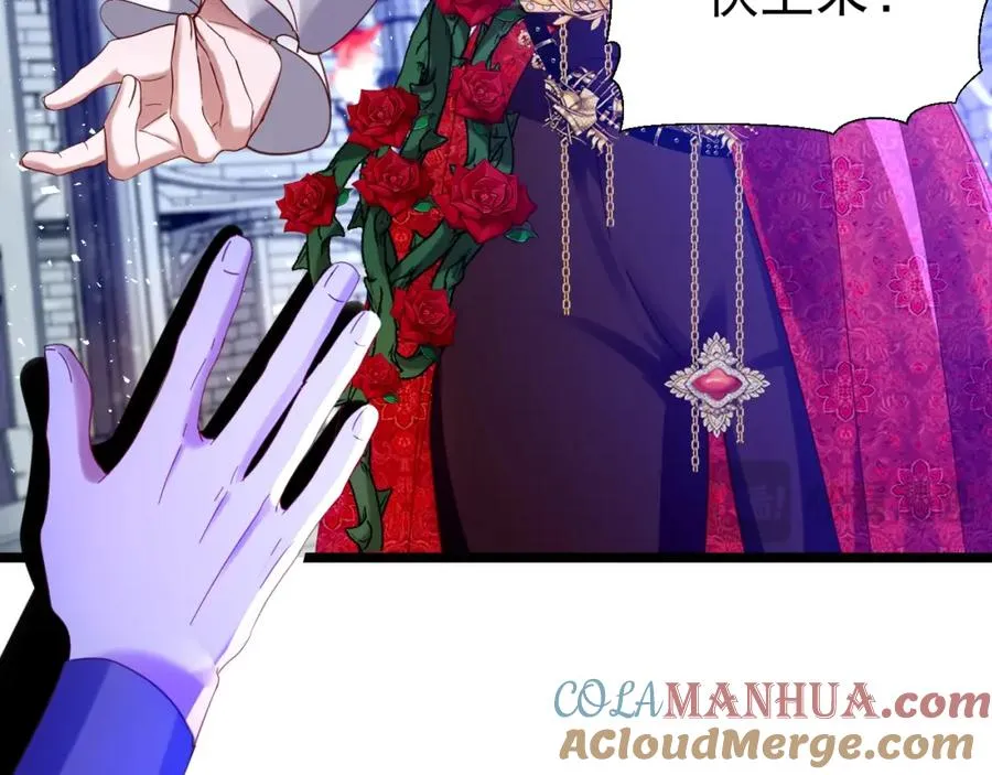 攻略暴君游戏漫画,016 姐救你们1图