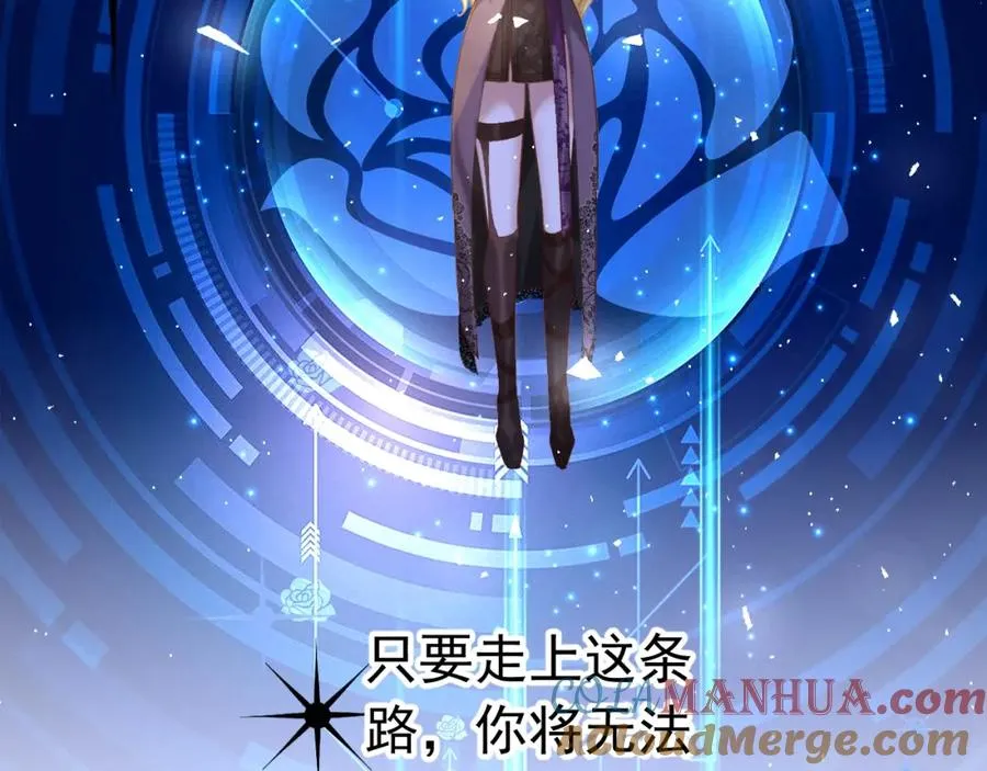 攻略暴君游戏漫画,009 找到你了1图