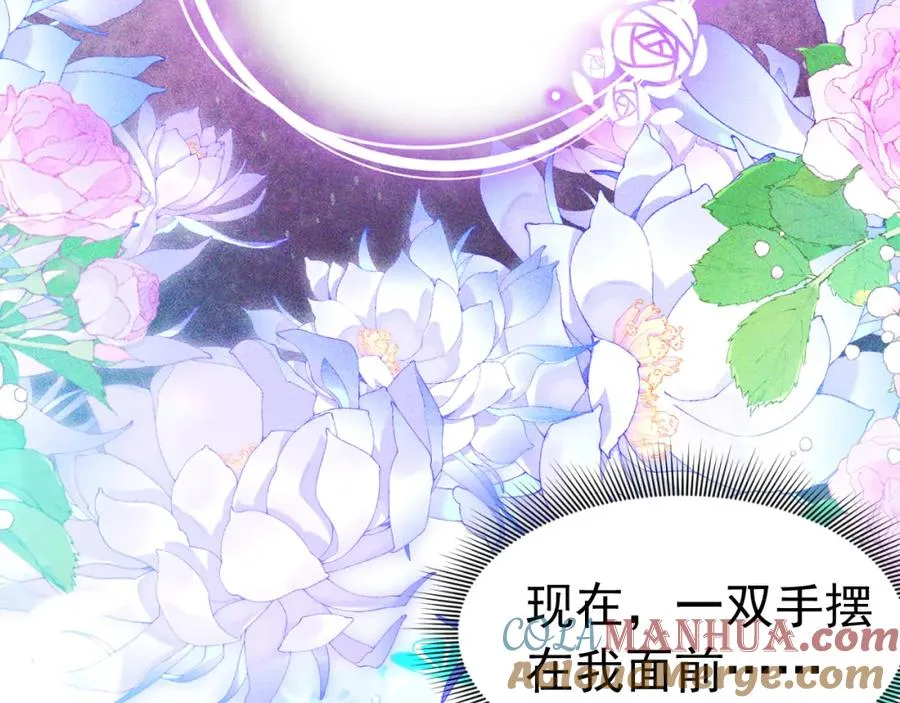 攻略暴君游戏漫画,018 被吻了2图