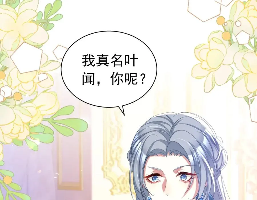 攻略暴君游戏漫画,025 游戏CP2图