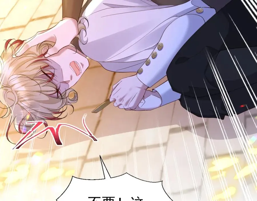 攻略暴君游戏漫画,011 没签的少年2图