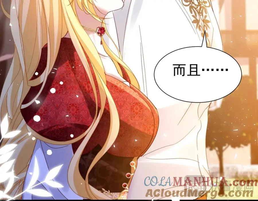 攻略暴君游戏漫画,012 八王子1图
