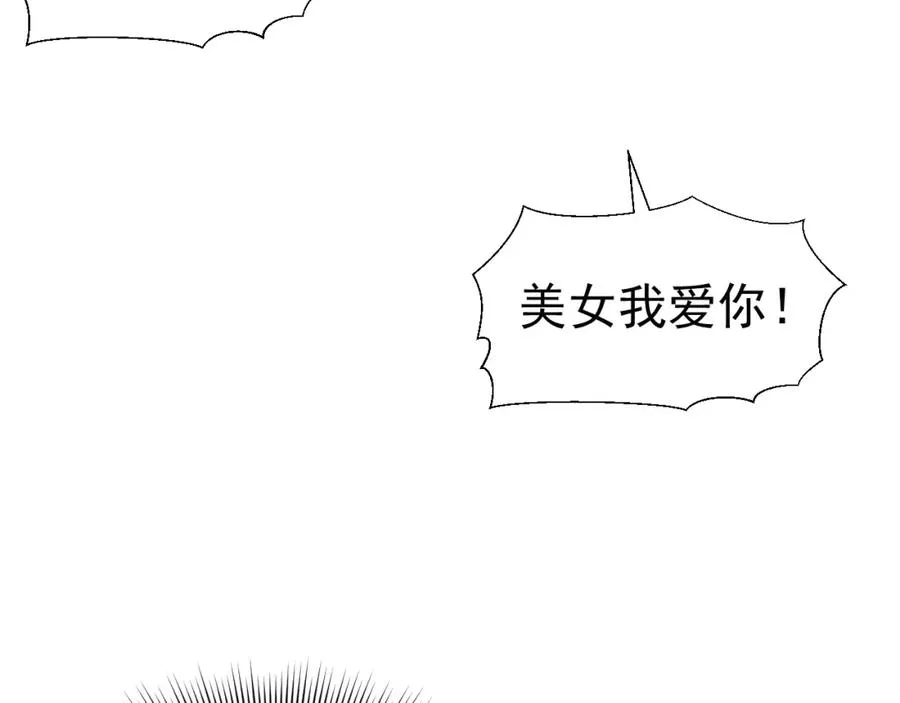 攻略暴君游戏漫画,004 会长有请2图