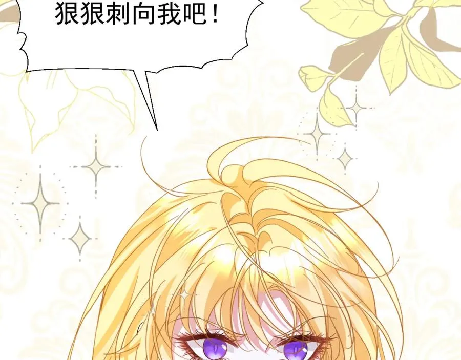 攻略暴君游戏漫画,004 会长有请2图