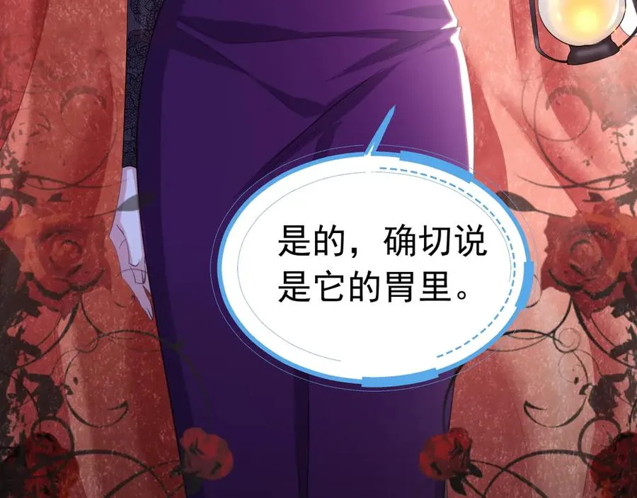 攻略暴君游戏漫画,035 老公下海2图