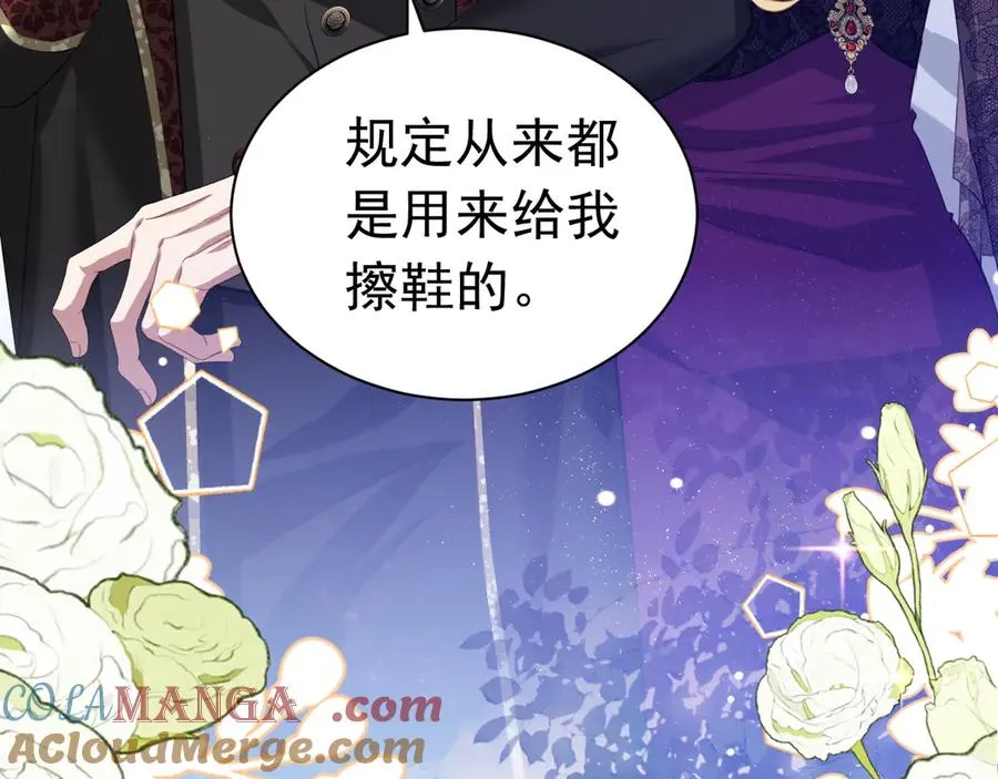 攻略暴君游戏漫画,032 以身相许1图