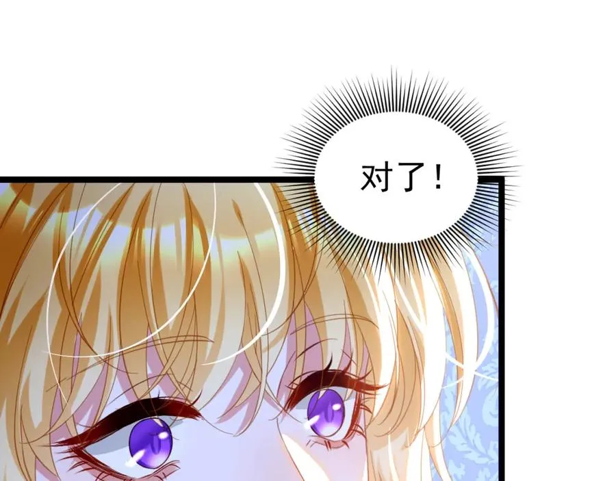 攻略暴君游戏漫画,027 真实名字1图