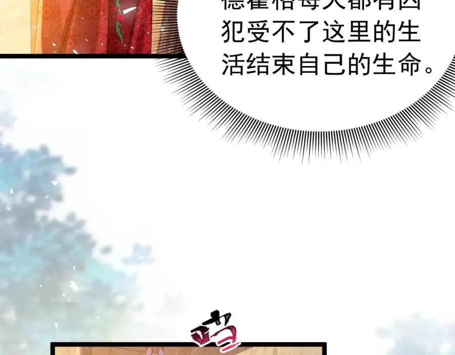 攻略暴君游戏漫画,013 收获迷弟2图
