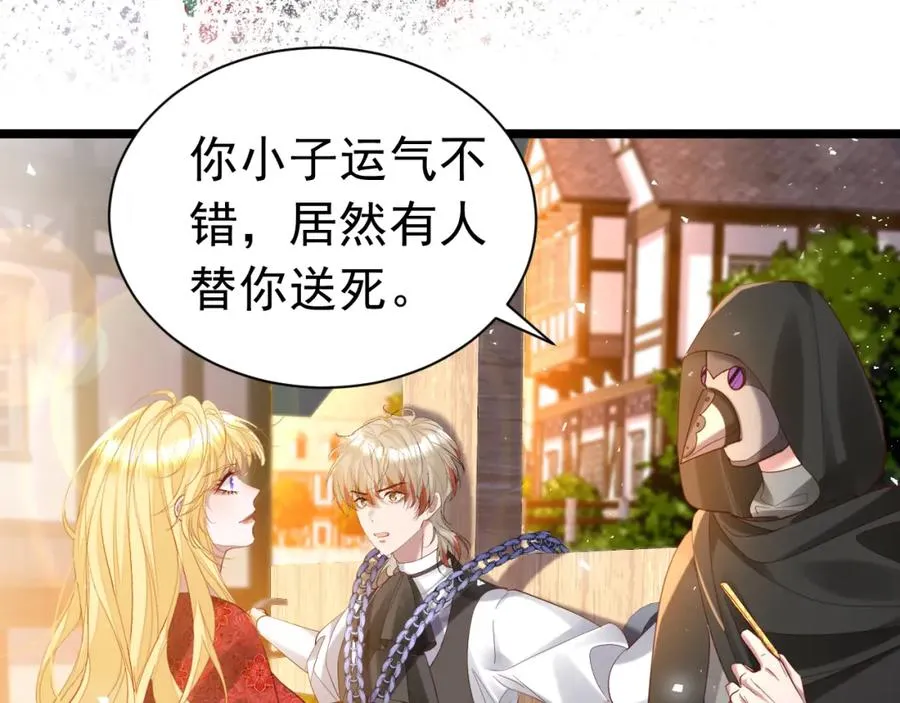 攻略暴君游戏漫画,013 收获迷弟2图