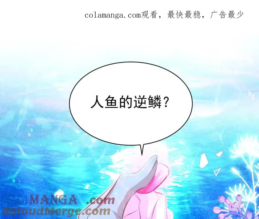 攻略暴君游戏技巧漫画,038 别乱摸1图