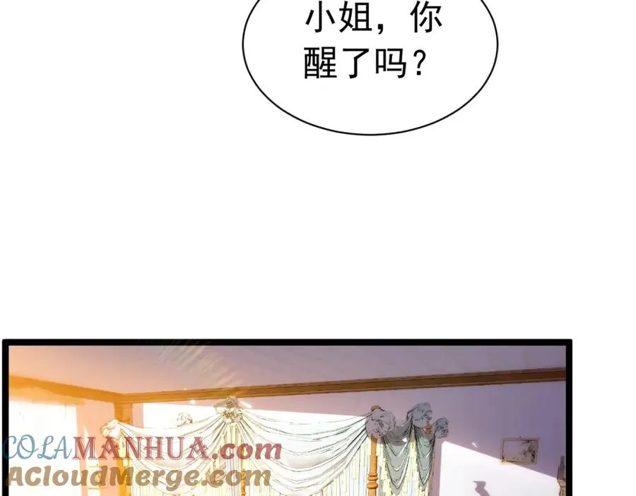 攻略暴君游戏漫画,010 帅哥你谁？2图