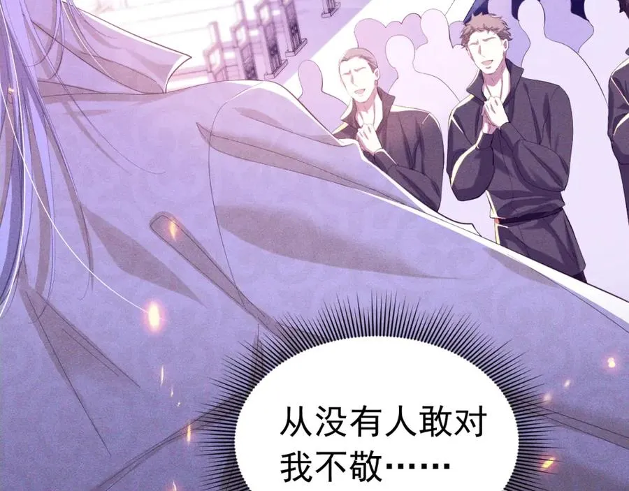 攻略暴君游戏漫画,022 死亡希望2图