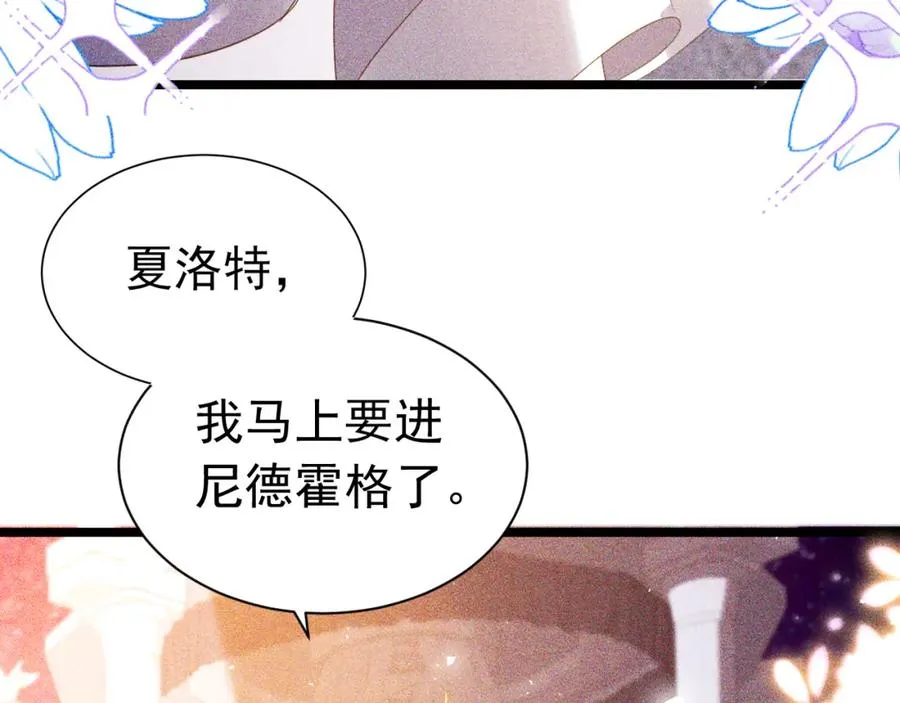 攻略暴君游戏第26话漫画,014 组团送死1图