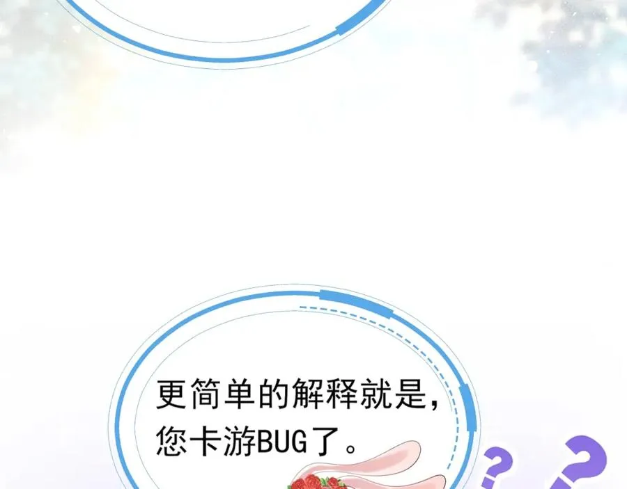 攻略暴君游戏漫画,017 人鱼美男1图