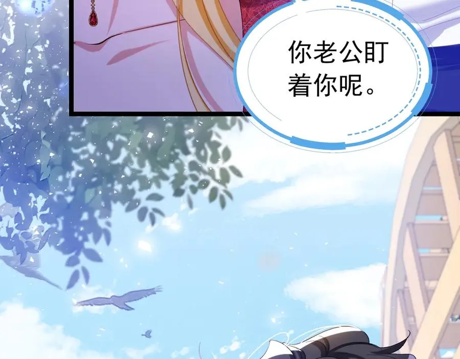 攻略暴君游戏漫画,031 挖墙角2图