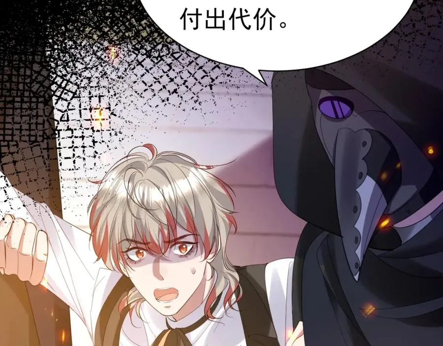 攻略暴君游戏漫画,012 八王子1图