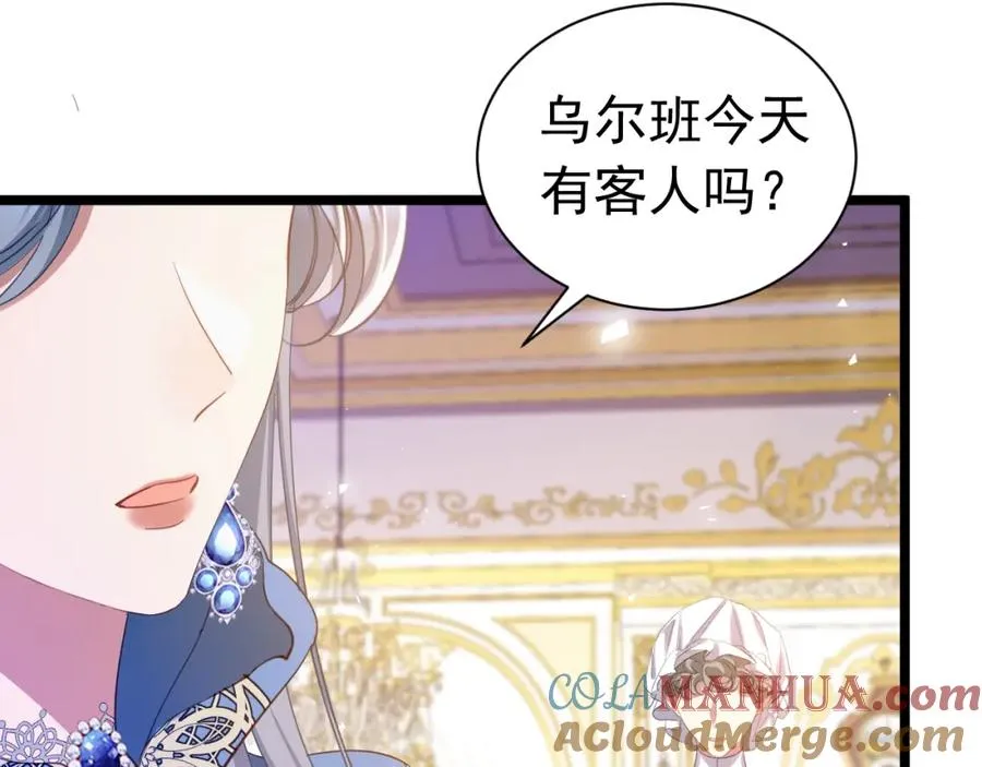 攻略暴君游戏漫画,023 埋进药园1图
