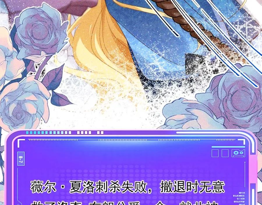 攻略暴君游戏第26话漫画,014 组团送死2图