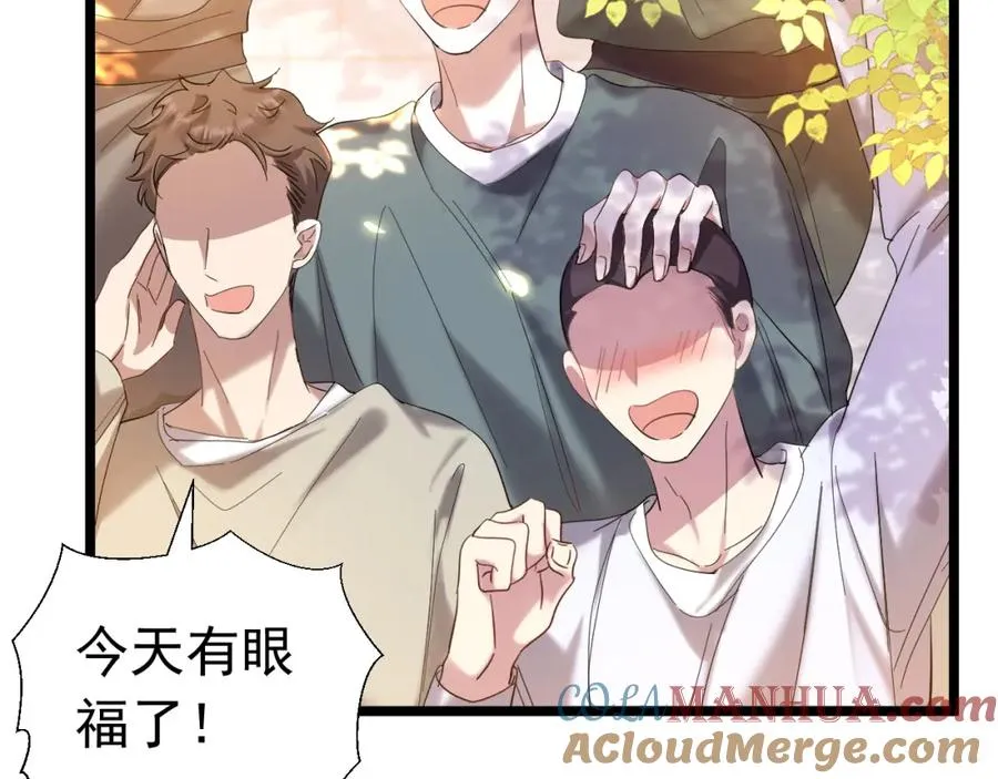 攻略暴君游戏漫画,004 会长有请1图