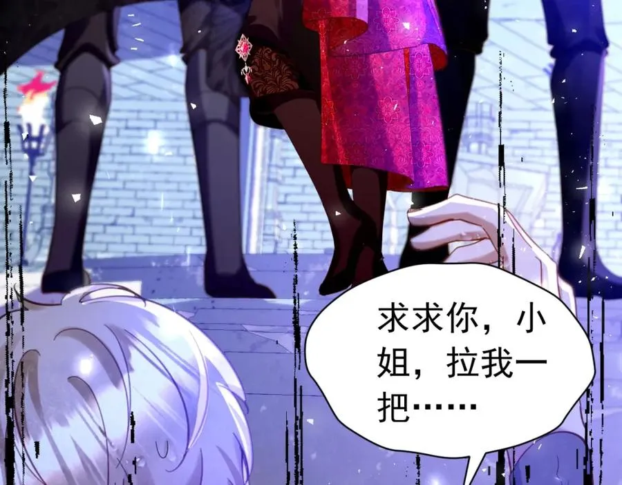 攻略暴君游戏漫画,016 姐救你们1图