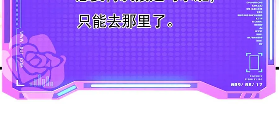 攻略暴君游戏第26话漫画,014 组团送死2图