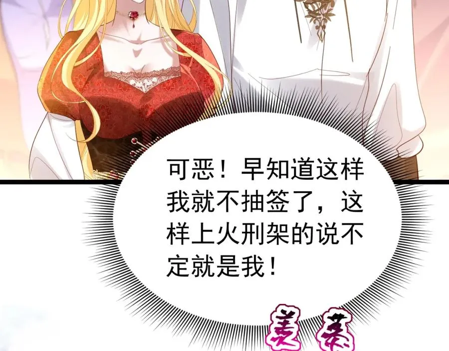 攻略暴君游戏漫画,012 八王子2图