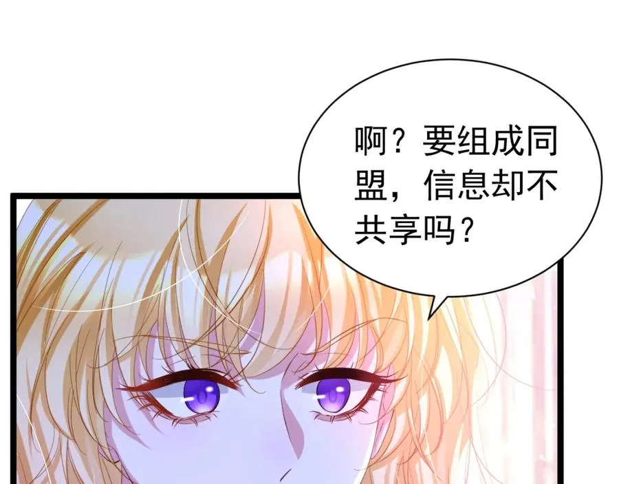 攻略暴君游戏漫画,025 游戏CP2图