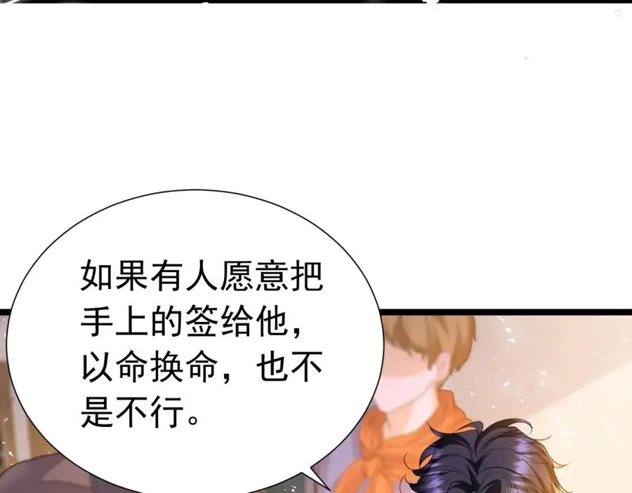 攻略暴君游戏漫画,012 八王子2图