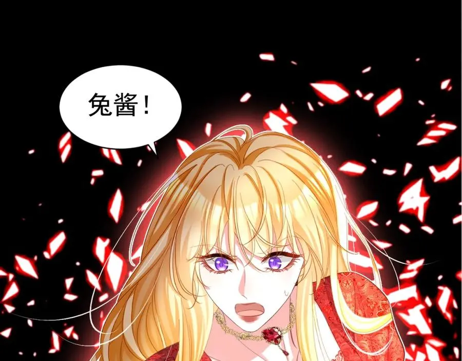 攻略暴君游戏漫画,024 她是我的前传2图