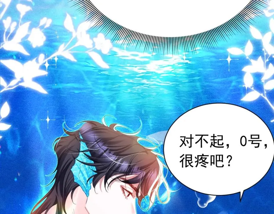 攻略暴君游戏第26话漫画,019 统一战线2图