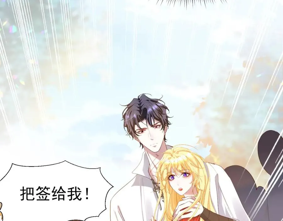 攻略暴君游戏漫画,011 没签的少年1图