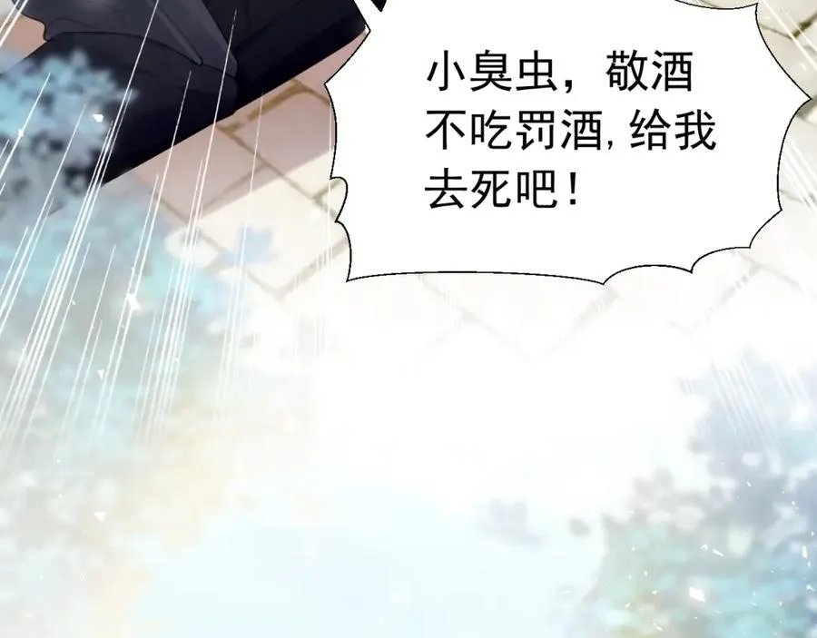 攻略暴君游戏第26话漫画,011 没签的少年1图