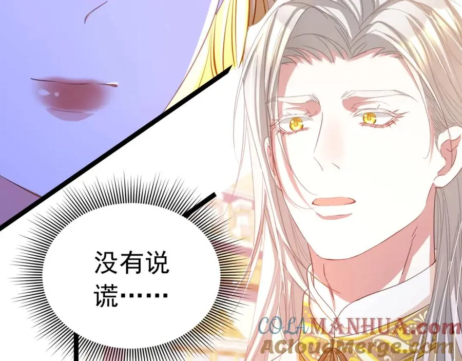 攻略暴君游戏漫画,022 死亡希望2图