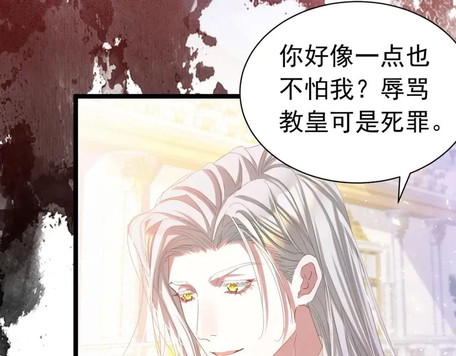 攻略暴君游戏漫画,022 死亡希望2图