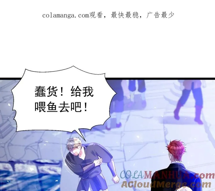 攻略暴君游戏漫画,016 姐救你们1图