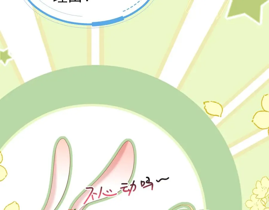 攻略暴君游戏第26话漫画,014 组团送死1图