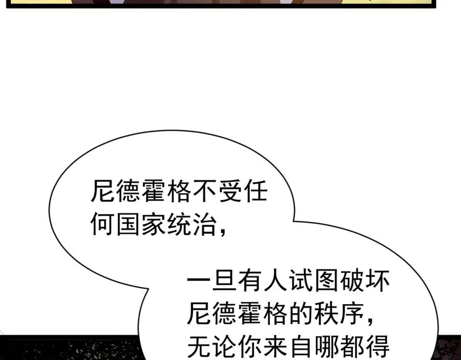 攻略暴君游戏漫画,012 八王子2图