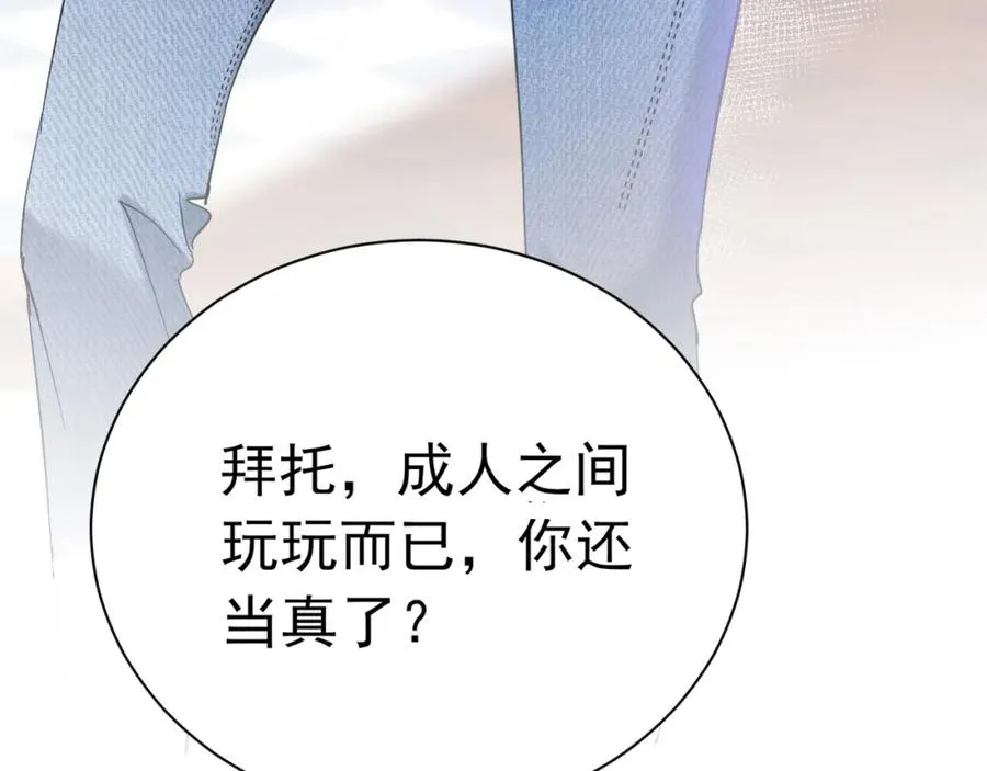 攻略暴君游戏漫画,序章2图
