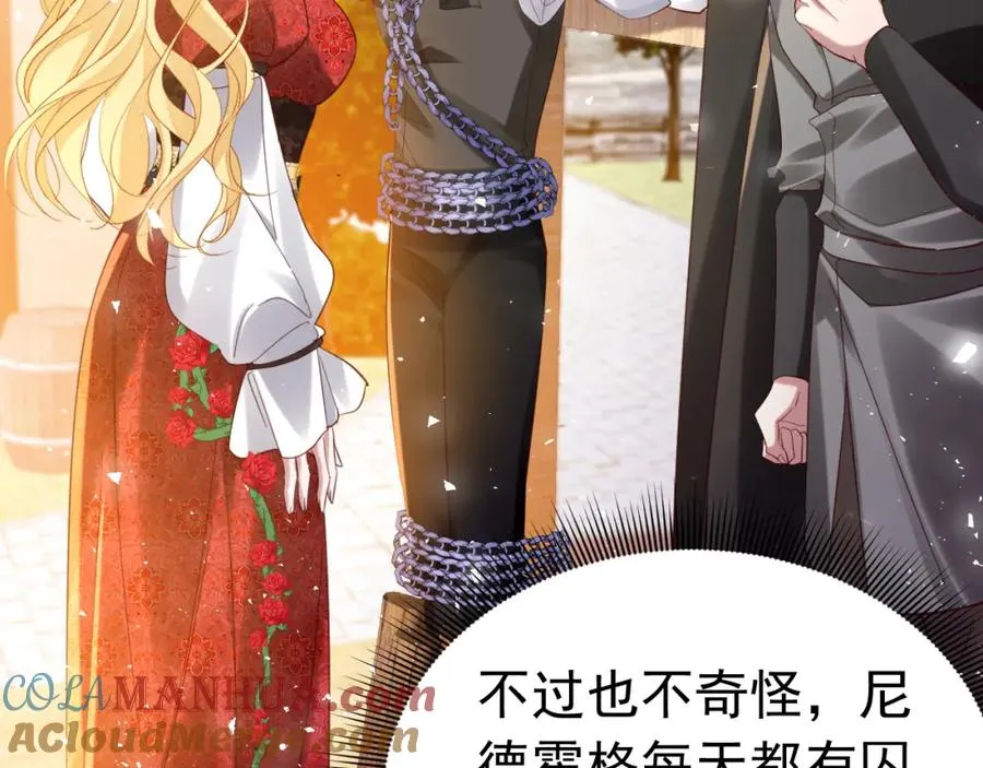 攻略暴君游戏漫画,013 收获迷弟1图
