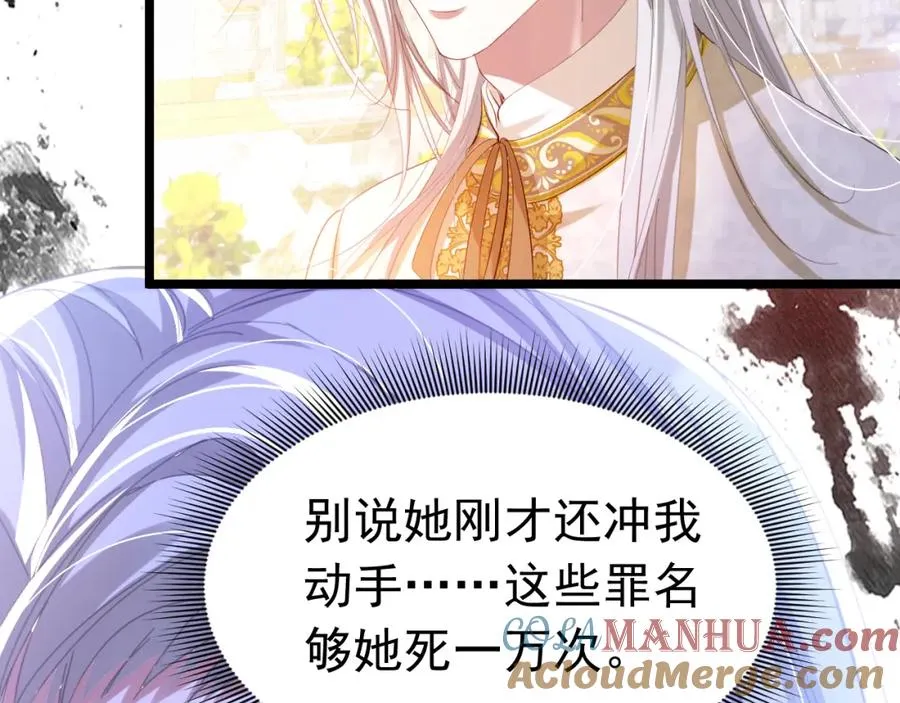 攻略暴君游戏漫画,022 死亡希望1图