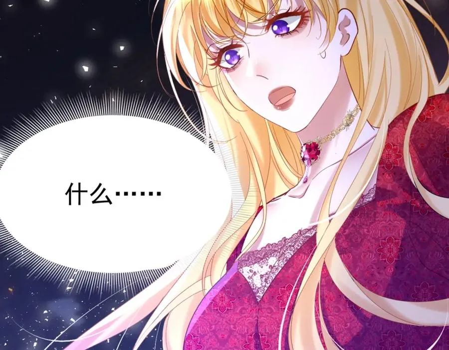 攻略暴君游戏漫画,016 姐救你们1图