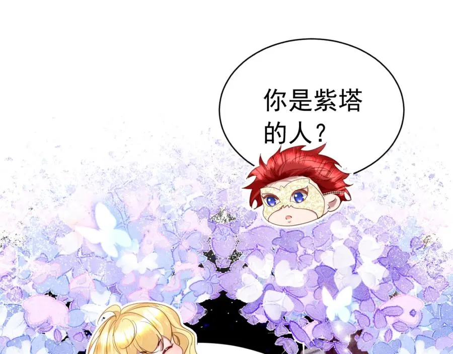 攻略暴君游戏第26话漫画,014 组团送死1图