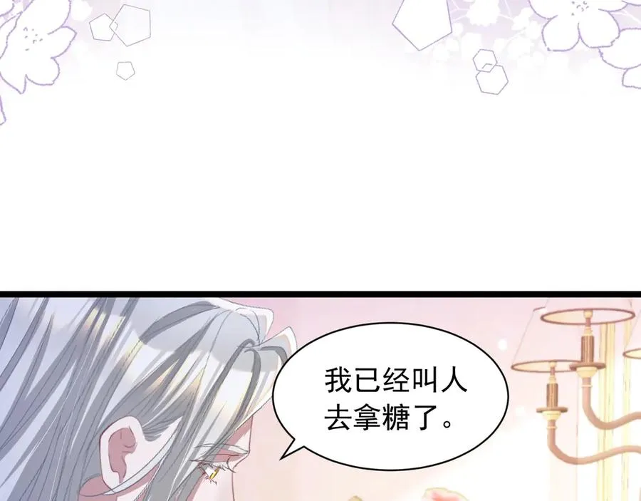 攻略暴君游戏漫画,035 出卖美色2图