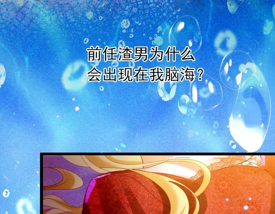攻略暴君游戏漫画,017 人鱼美男1图