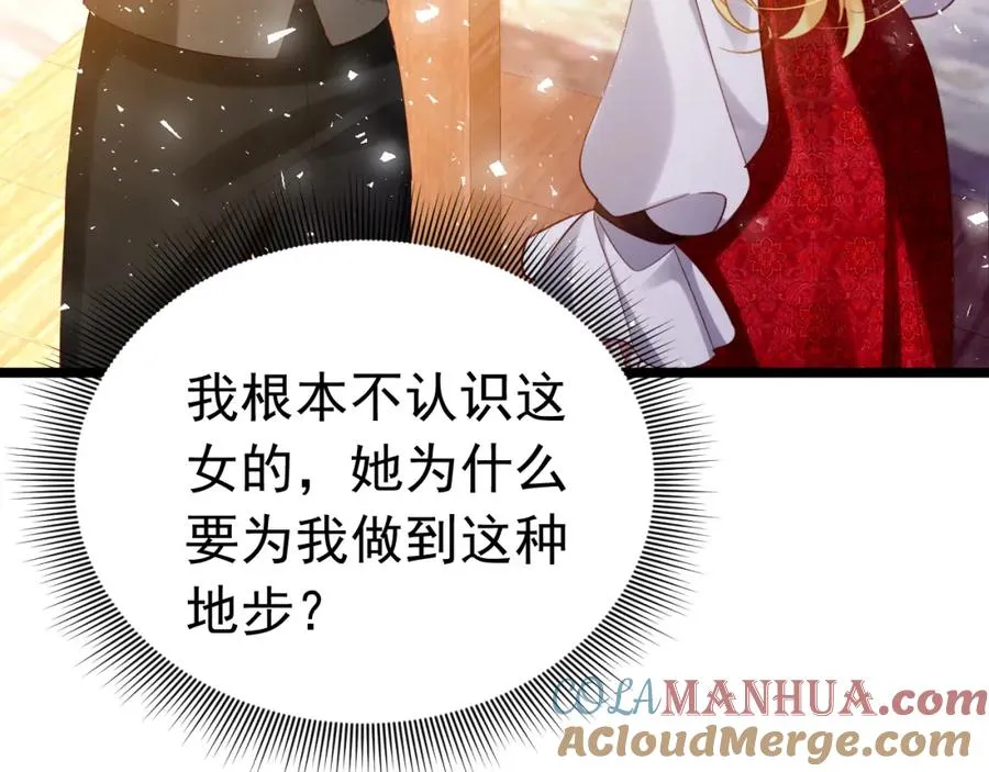 攻略暴君游戏漫画,013 收获迷弟1图