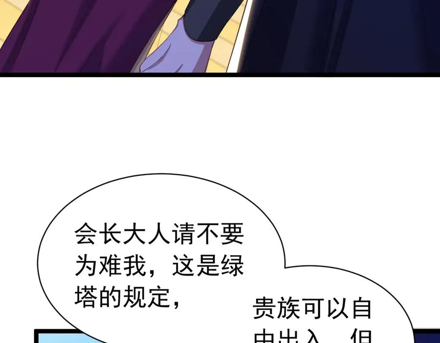攻略暴君游戏漫画,032 以身相许2图